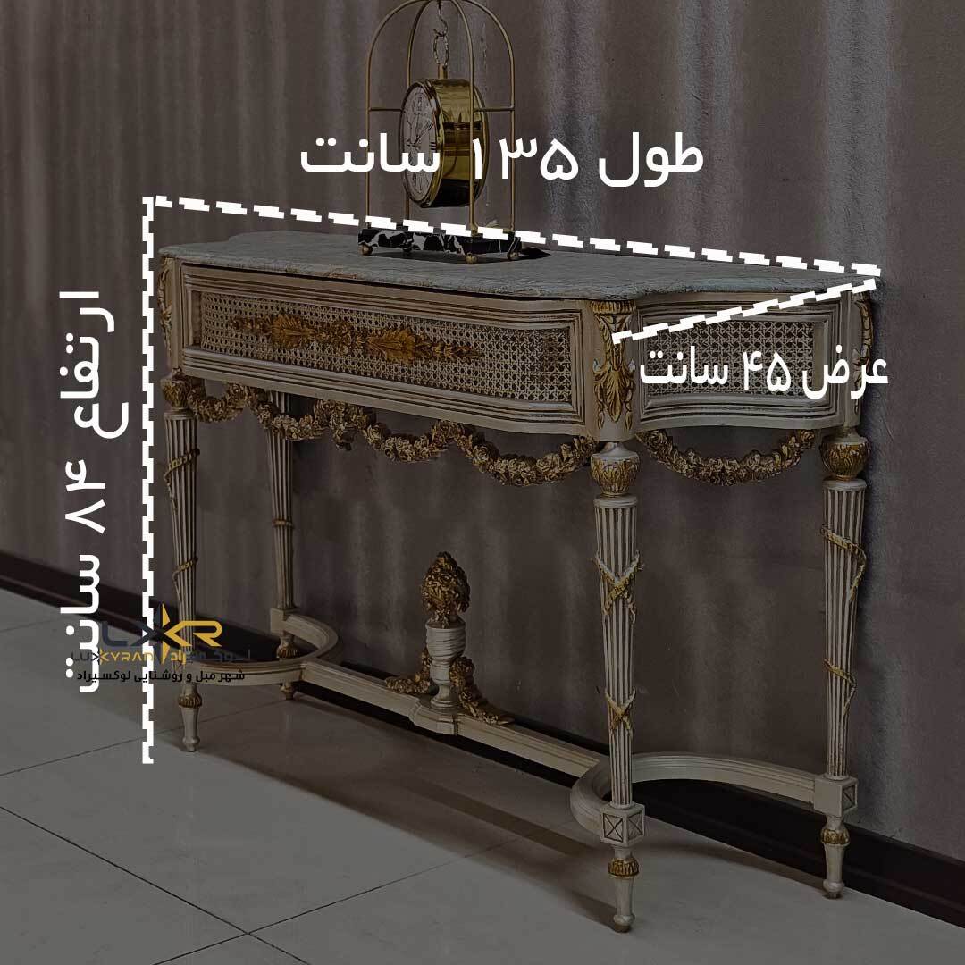  کنسول خاص سبک کلاسیک و نئوکلاسیک منبت کاری شده رنگ آبی 