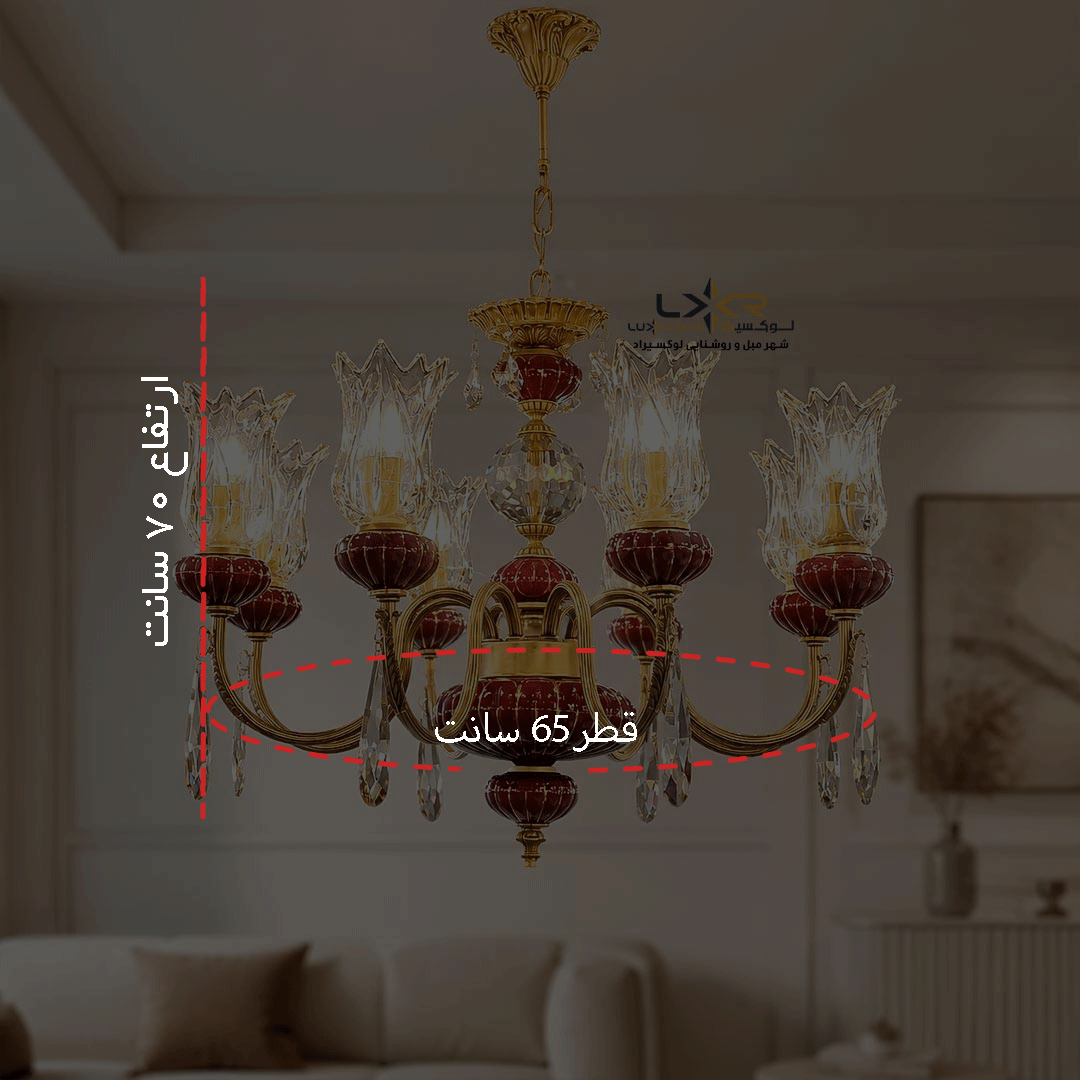  لوستر چینی وبرنج سبک نئوکلاسیک 