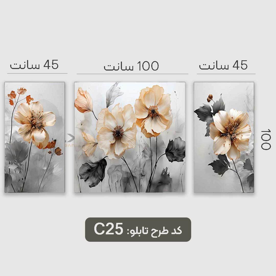 تابلو مدرن طرح گل سفید وآبی سه تیکه