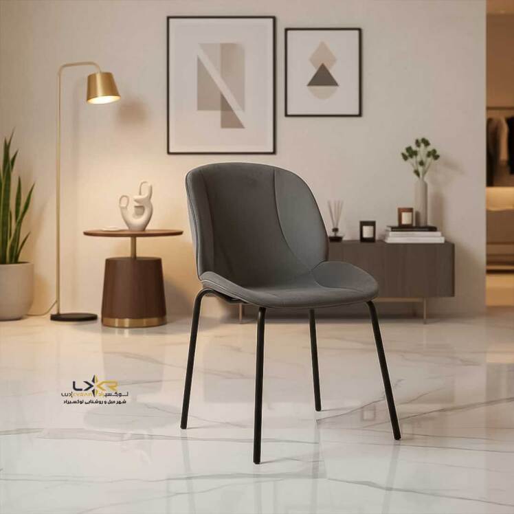 صندلی فلزی مدرن و مینیمال طوسی