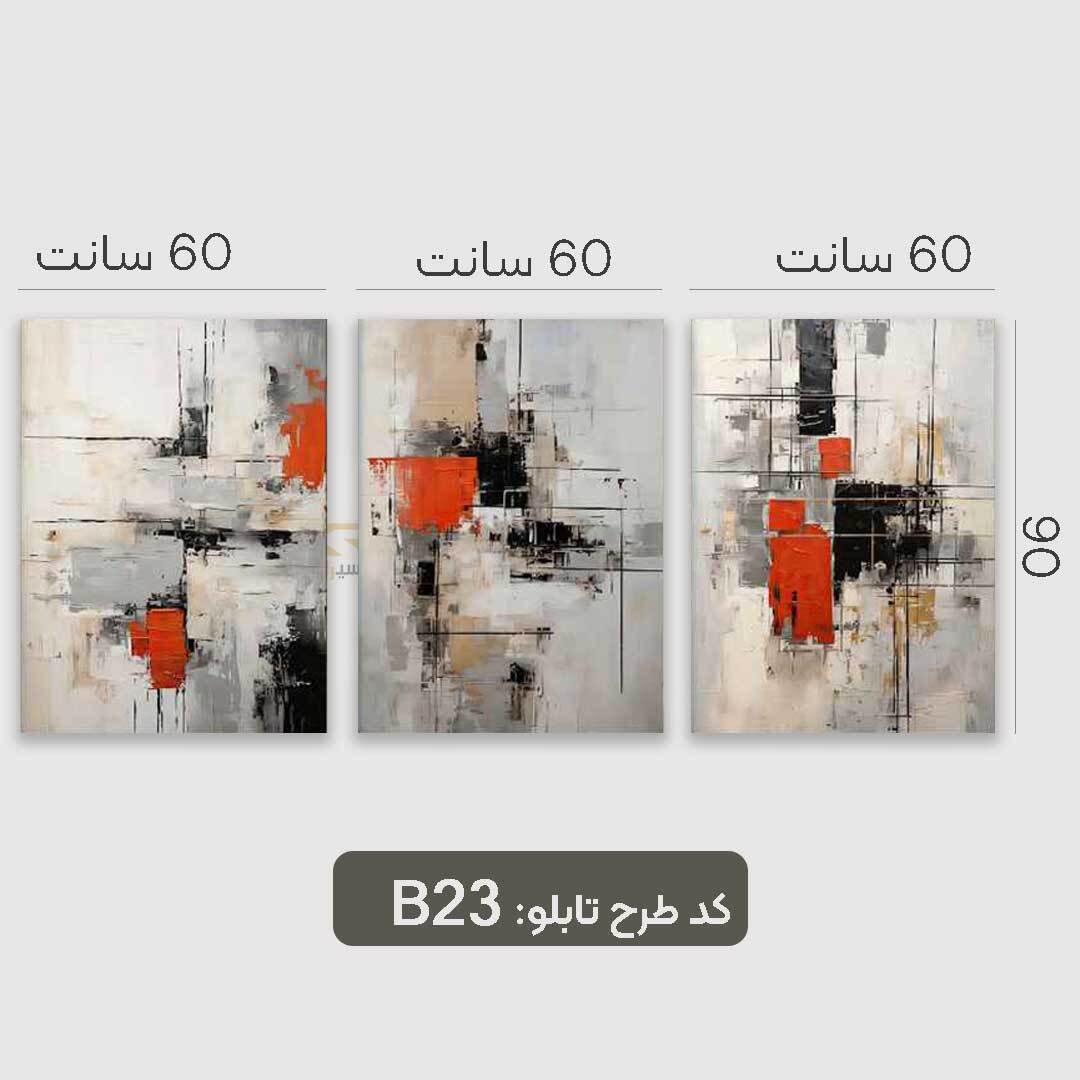 تابلو سبک مینیمال رنگ مشکی و قرمز سه تیکه