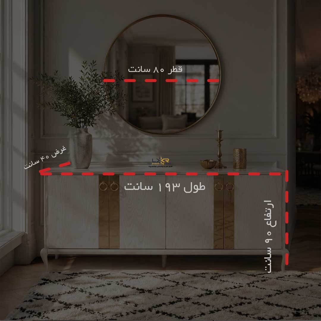 اینه و کنسول سفید سند بلاست مدرن و نئوکلاسیک قیمت مناسب