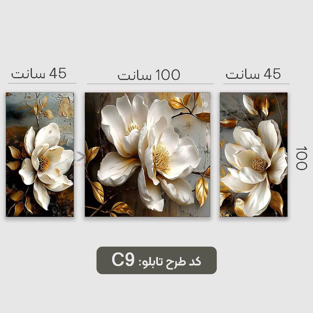  تابلو نئوکلاسیک با طرح گل سفید برجسته سه تیکه 