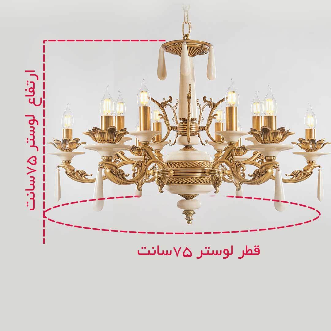 لوستر نئوکلاسیک شیک