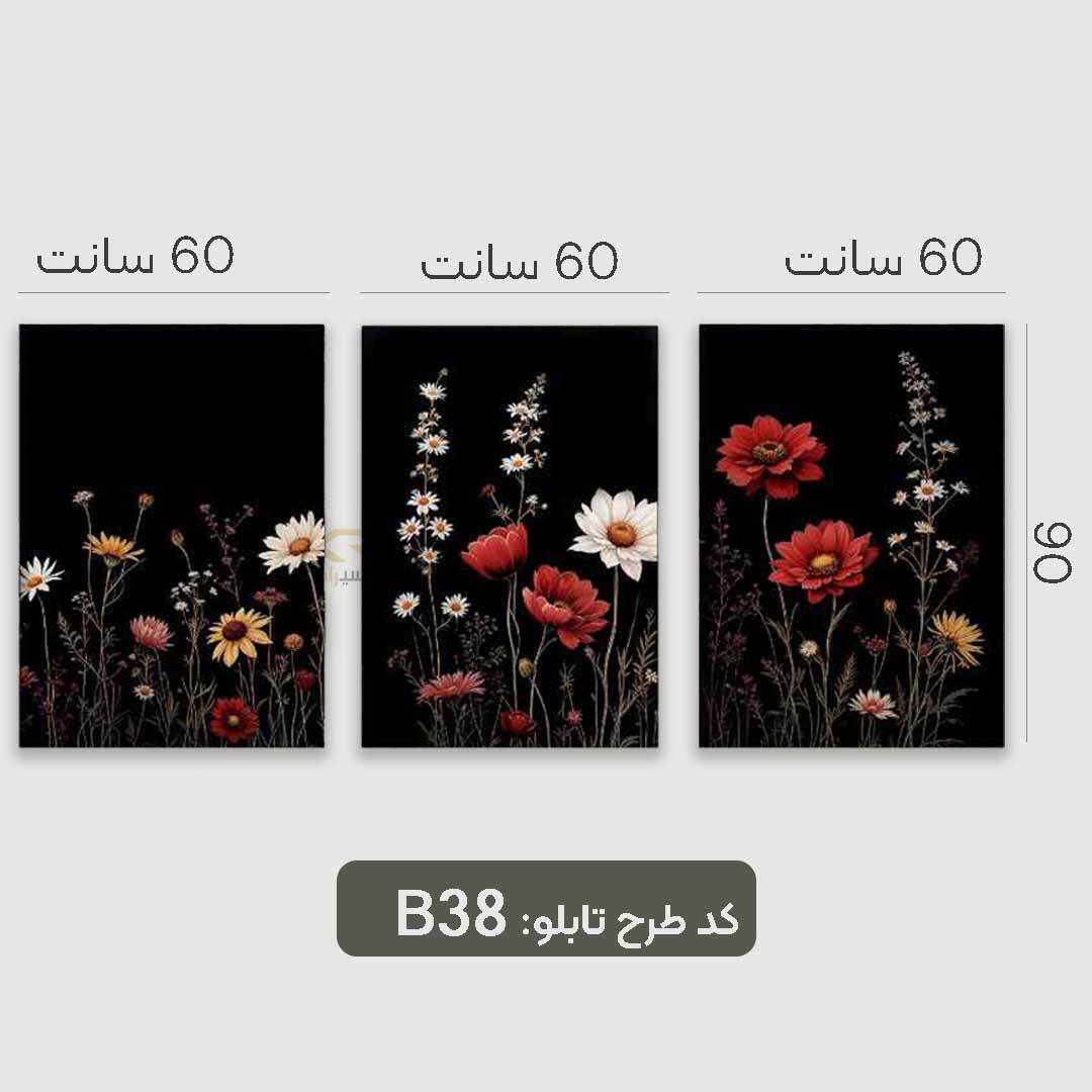 تابلو طرح گل های ریز زمینه مشکی سبک مدرن سه تیکه
