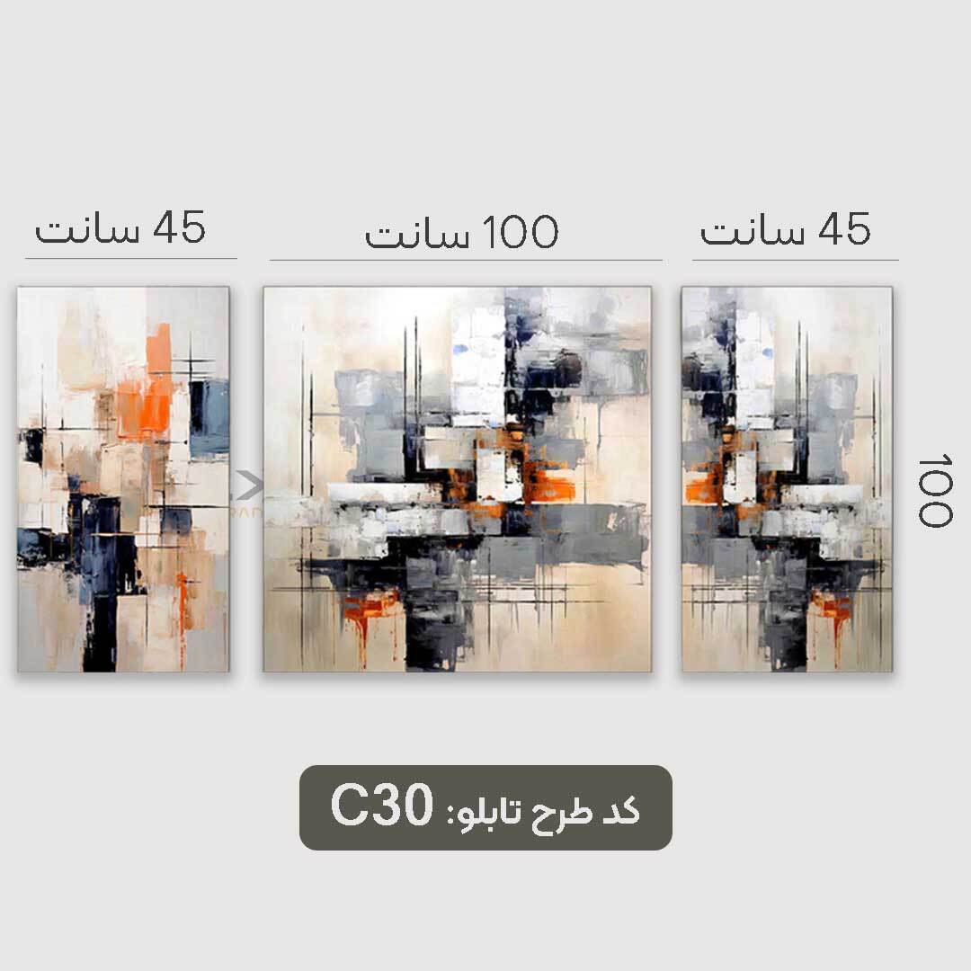 تابلو سه تیکه سبک مدرن