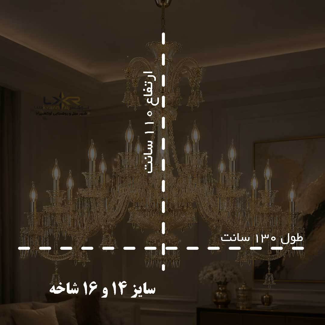 لوستر باکارات اووال عسلی وارداتی گرید 1