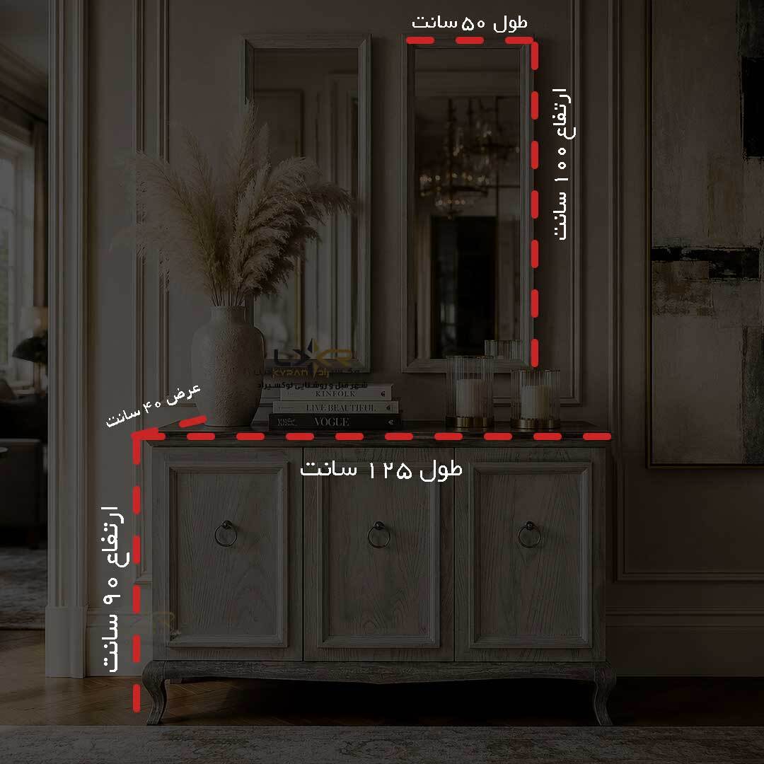 اینه و کنسول مدرن طوسی سندبلاست قیمت مناسب