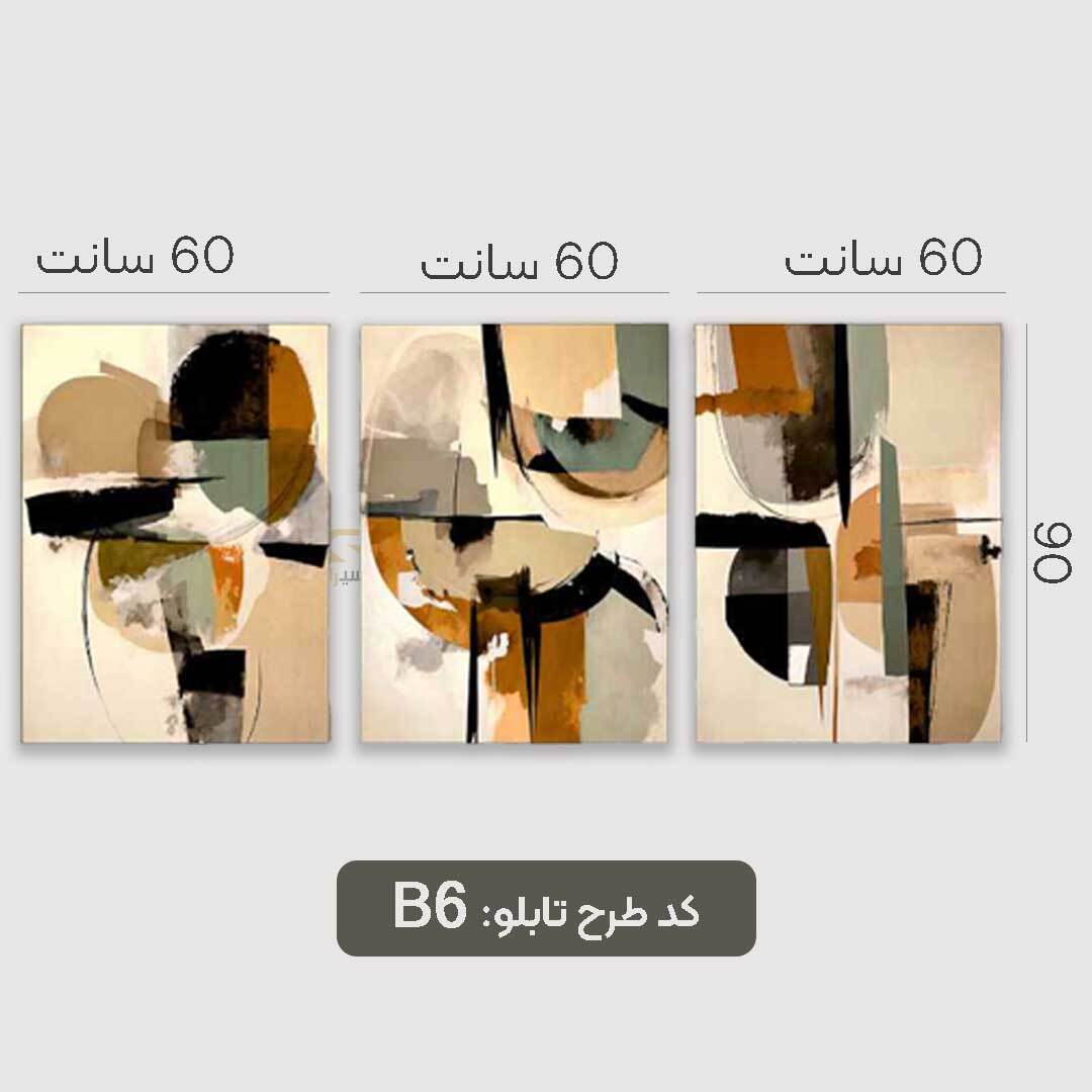  تابلو سبک مینیمال رنگ کرم سه تیکه 