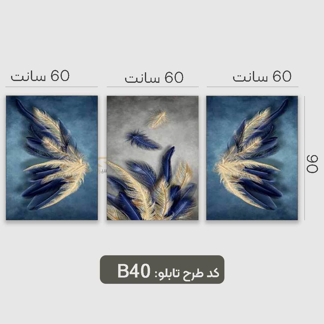 تابلو سبک مینیمال سه تیکه