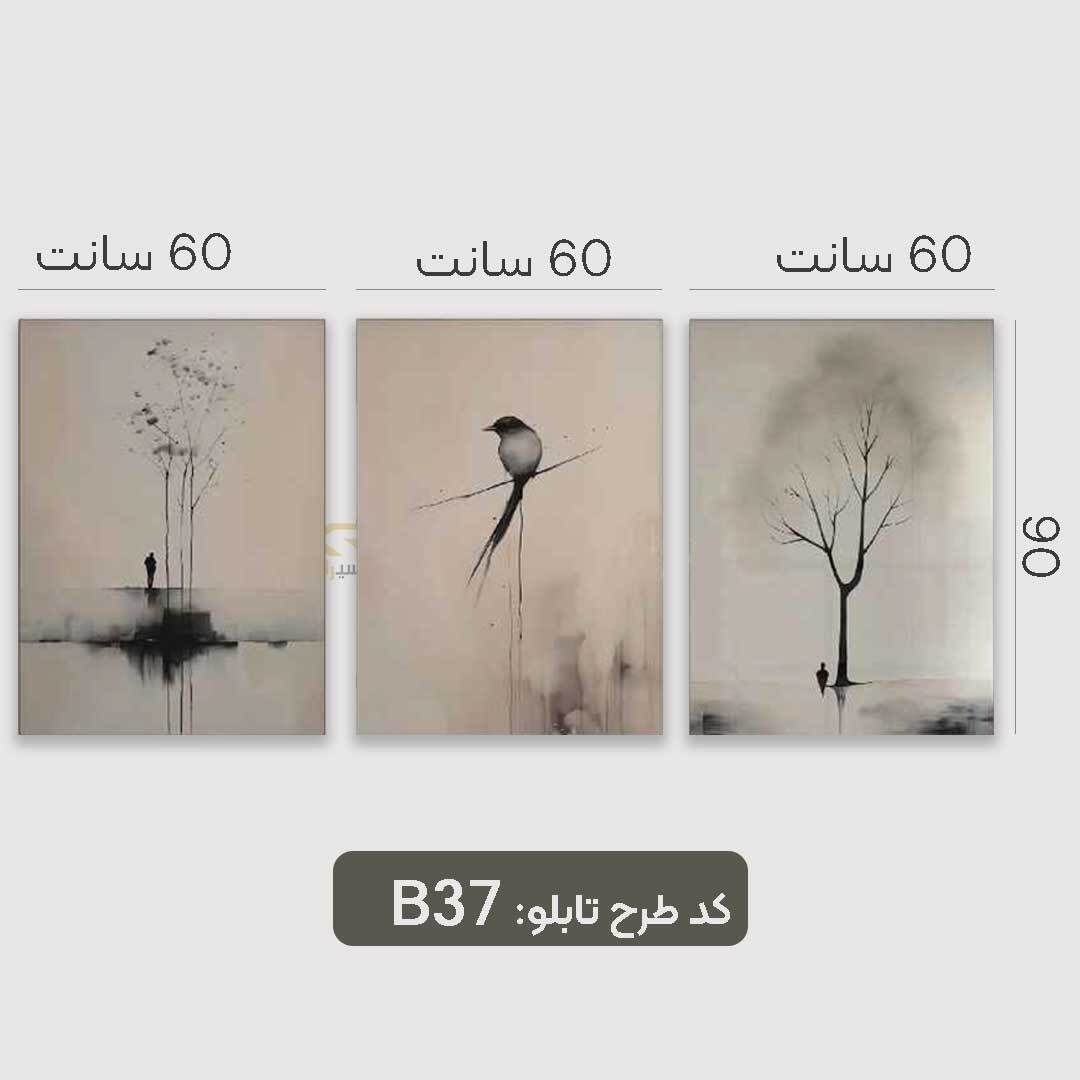 تابلو سبک مینیمال سه تیکه 