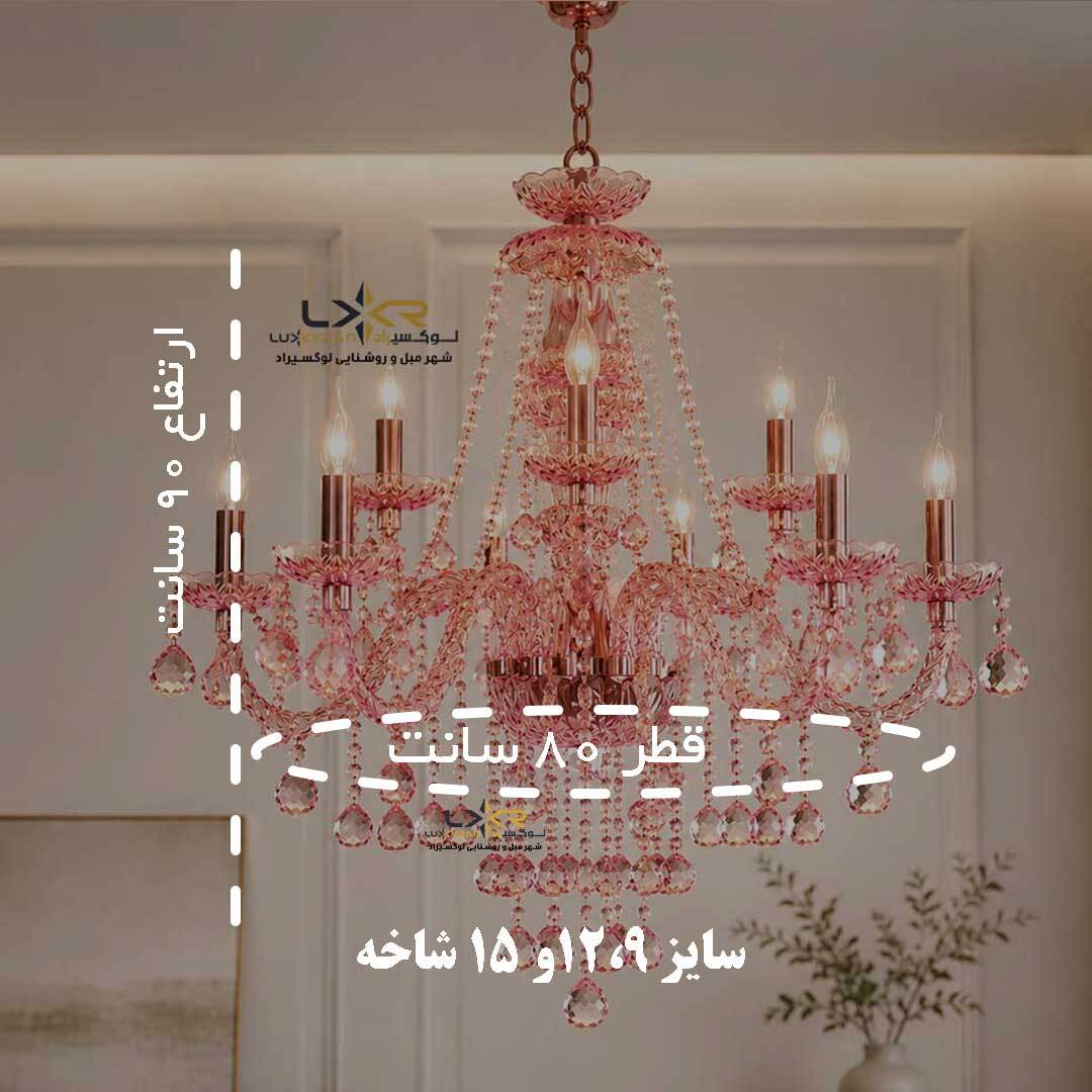 لوستر بلوری والتر صورتی هندلی خوش قیمت