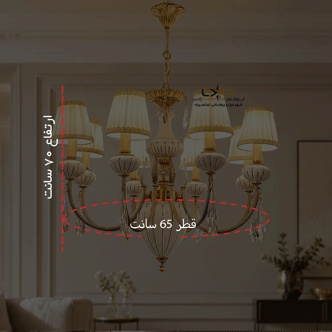  لوستر چینی وبرنج سبک نئوکلاسیک 