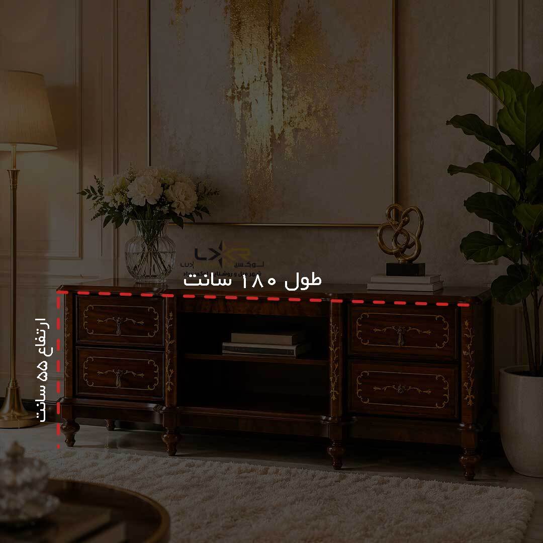  میز تلویزیون منبتی سبک کلاسیک و نئوکلاسیک 