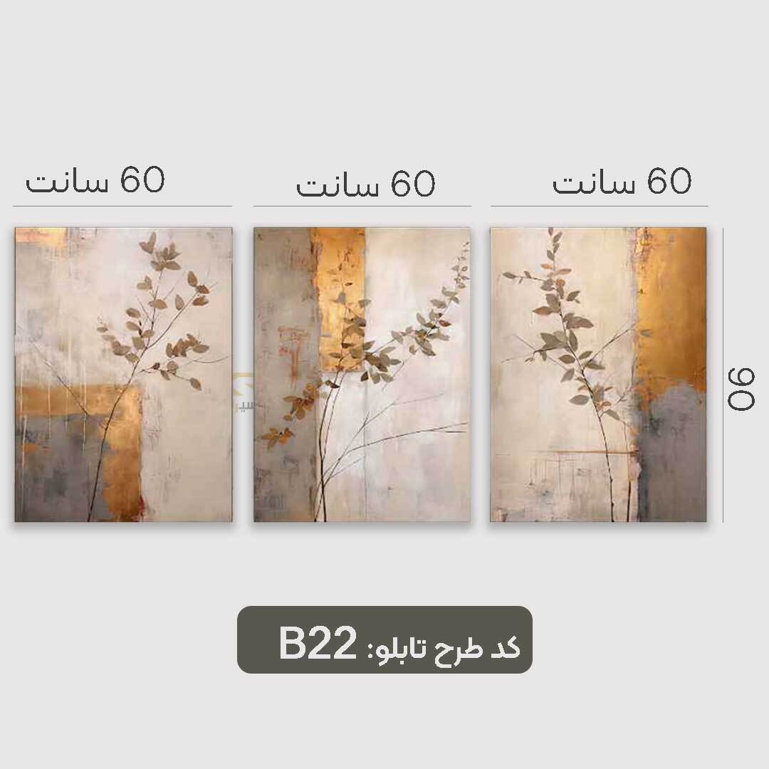 تابلو سبک مینیمال رنگ طلایی سفید سه تیکه