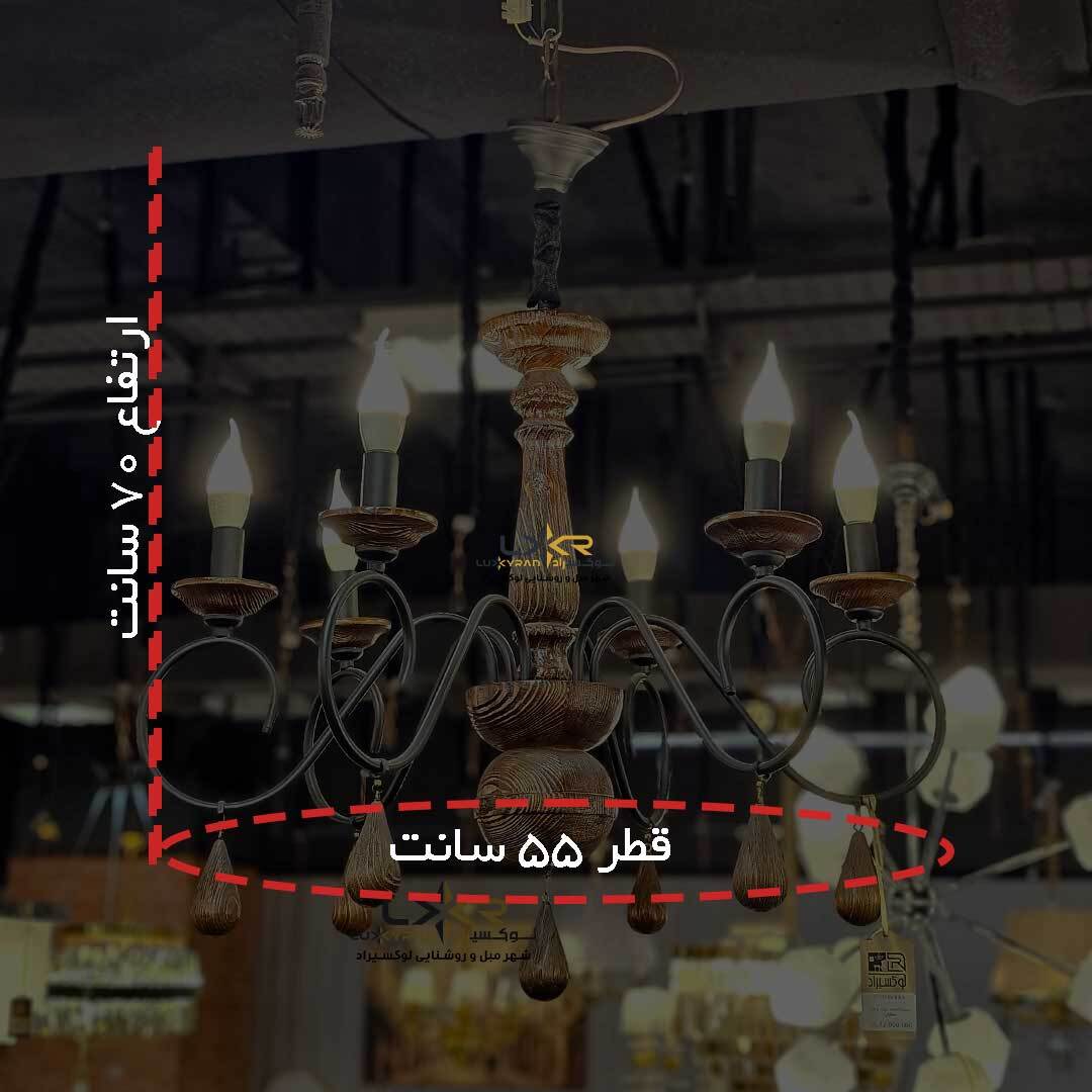  لوستر 6 شاخه نئوکلاسیک رستیک قهوه ای مشکی 