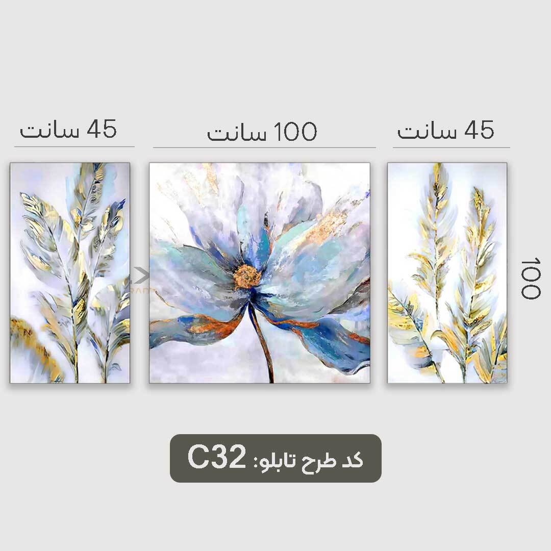  تابلو با طرح گل آبی سه تیکه 