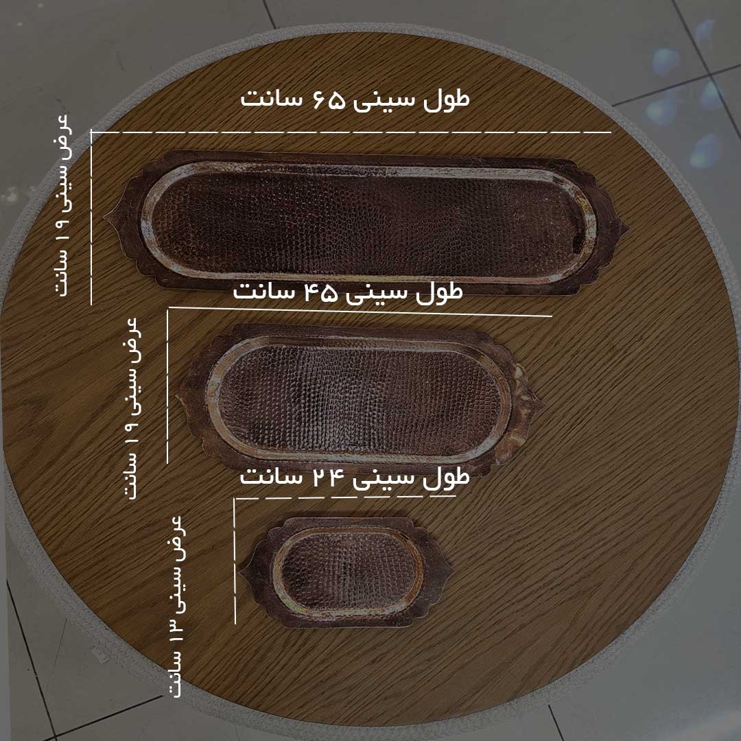  سینی مجلسی مسی 