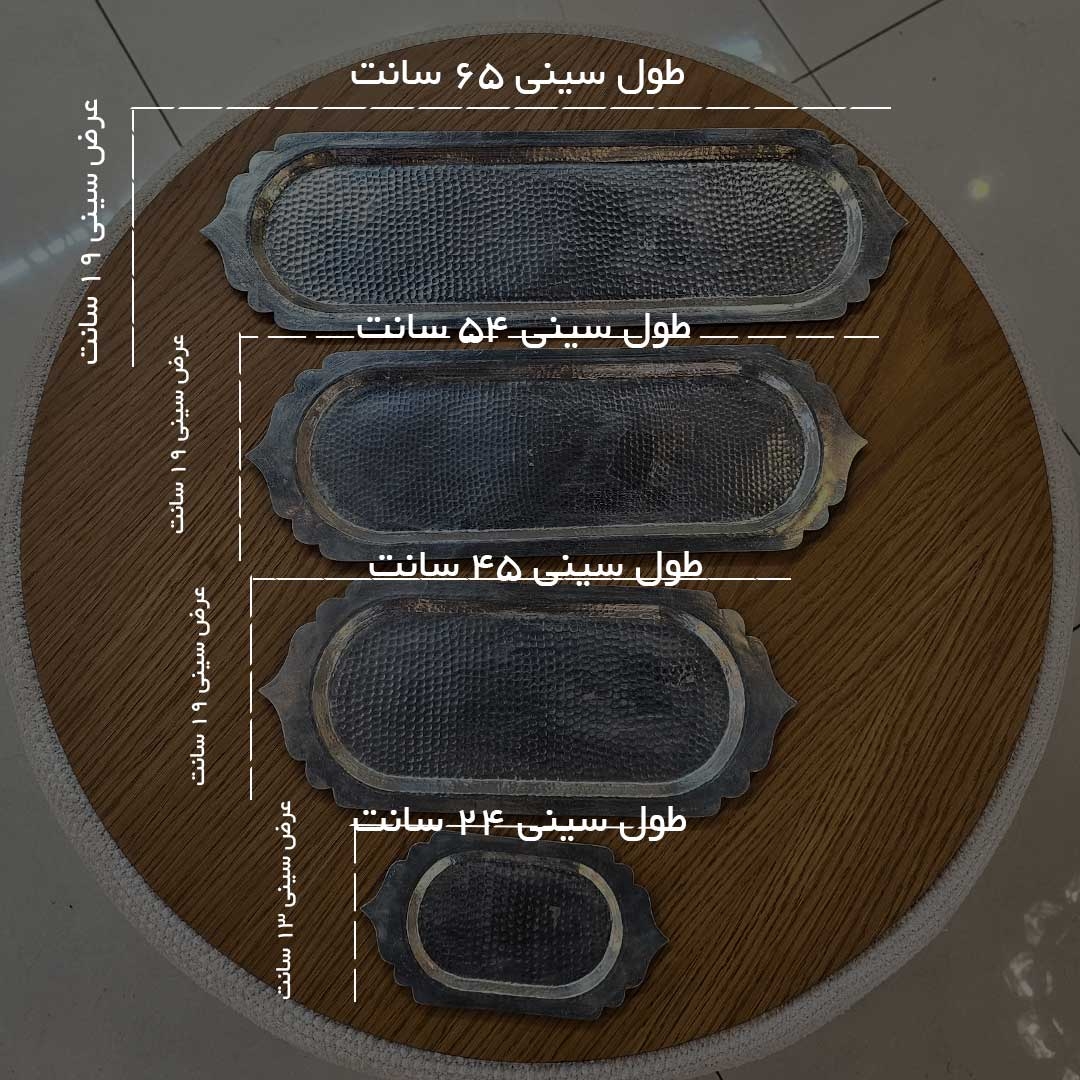 دیس پذیرایی سفید مسی