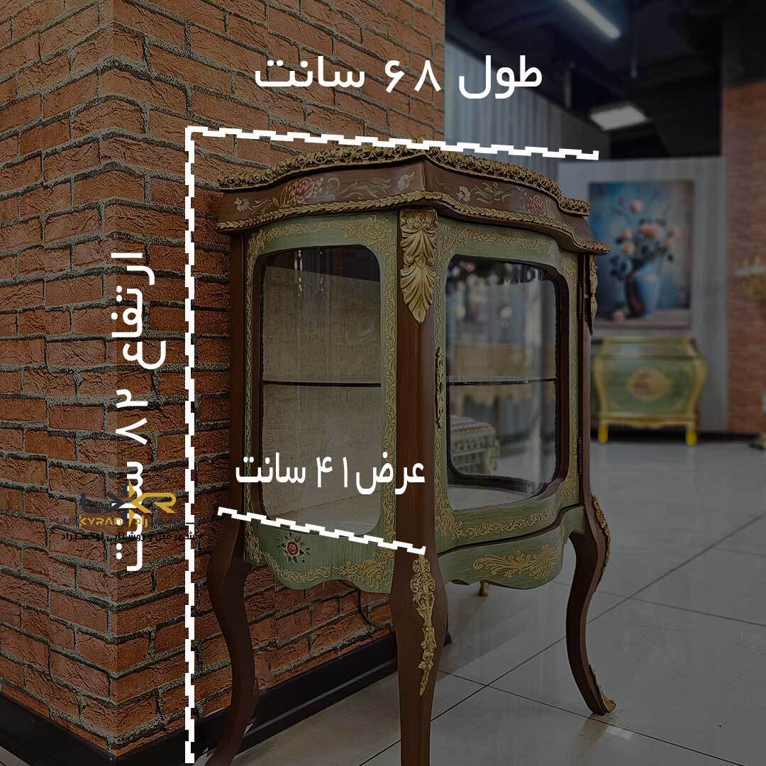  ویترین شیشه ای پایه کوتاه سبک نئوکلاسیک و کلاسیک 