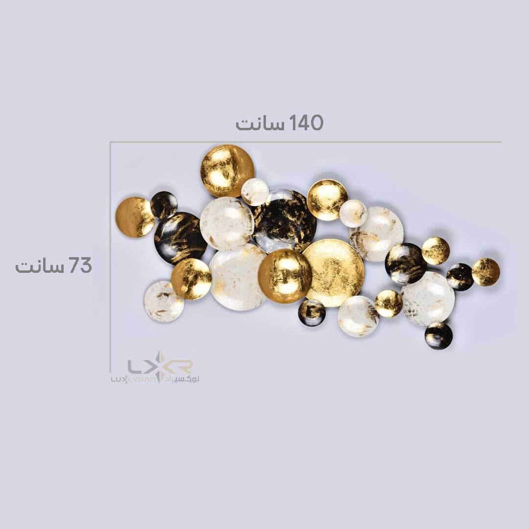  دیوارکوب فلزی بشقابی کرم طلایی مشکی 