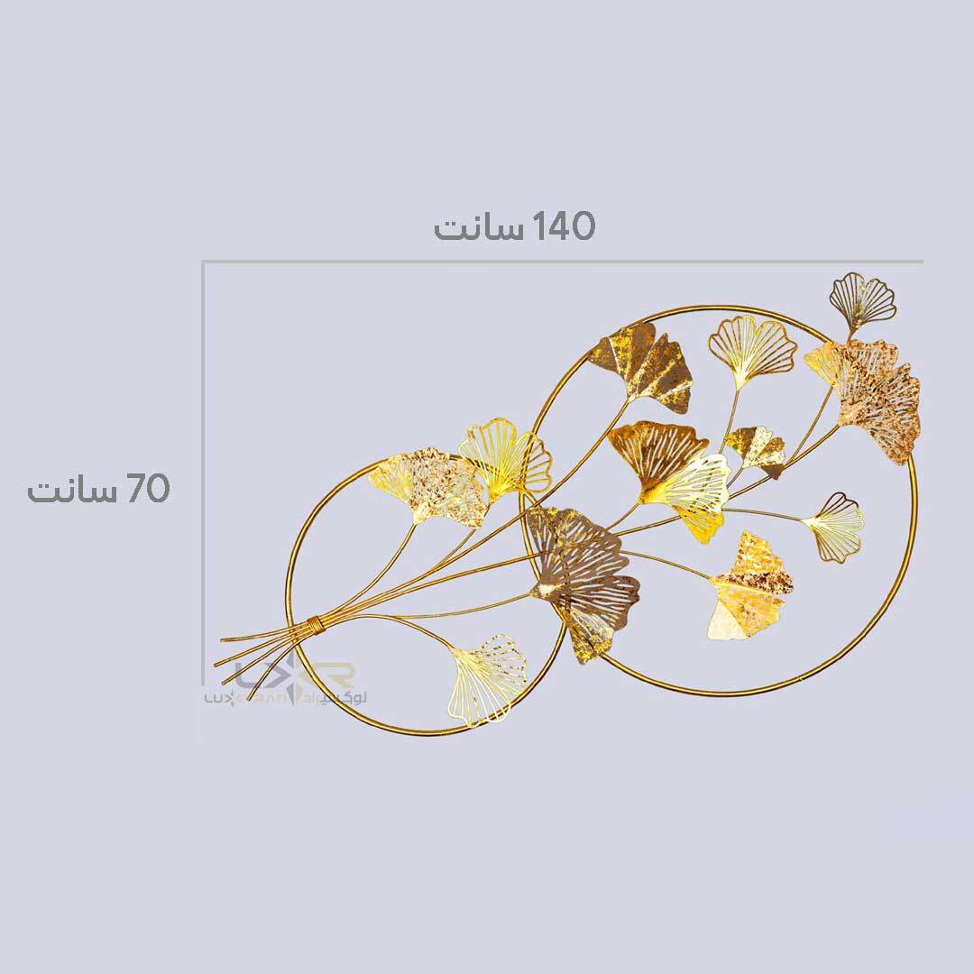  دیوارکوب فلزی طرح برگ و گل 