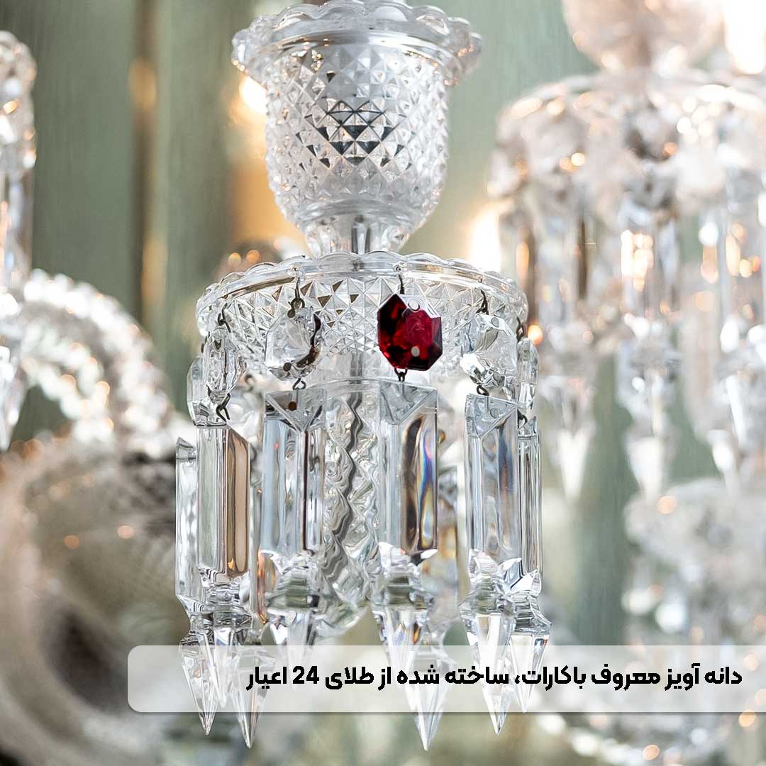 کریستال سرخ یاقوتی باکارات ساخته‌شده با پودر طلای ۲۴ عیار