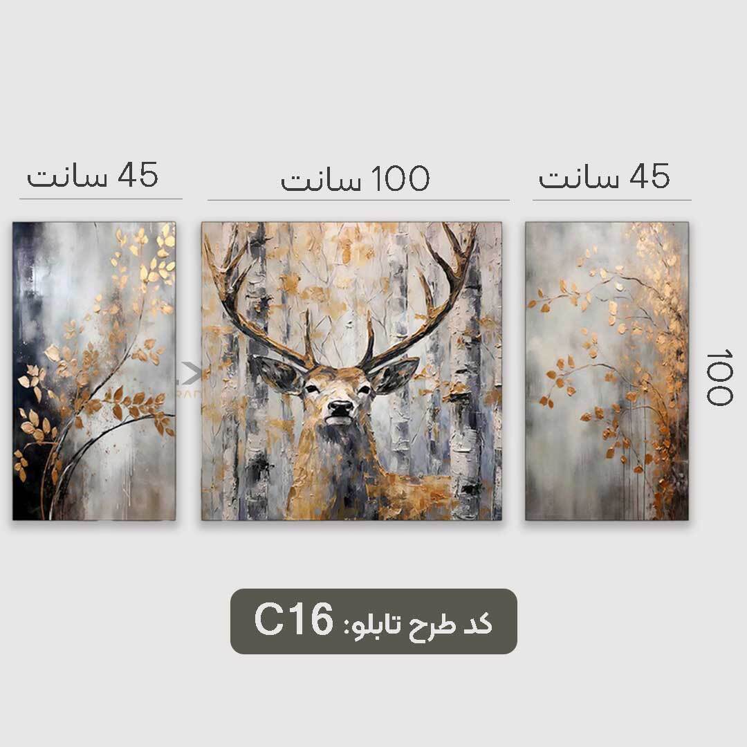  تابلو مدرن با طرح گوزن سه تیکه 