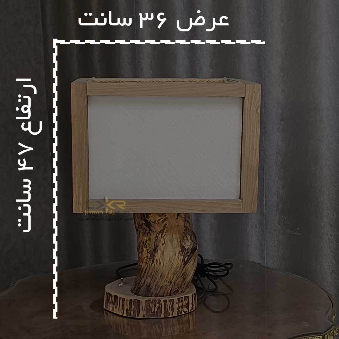 آباژور طرح روستیک با چوب گردو سبک مینیمال و مدرن 