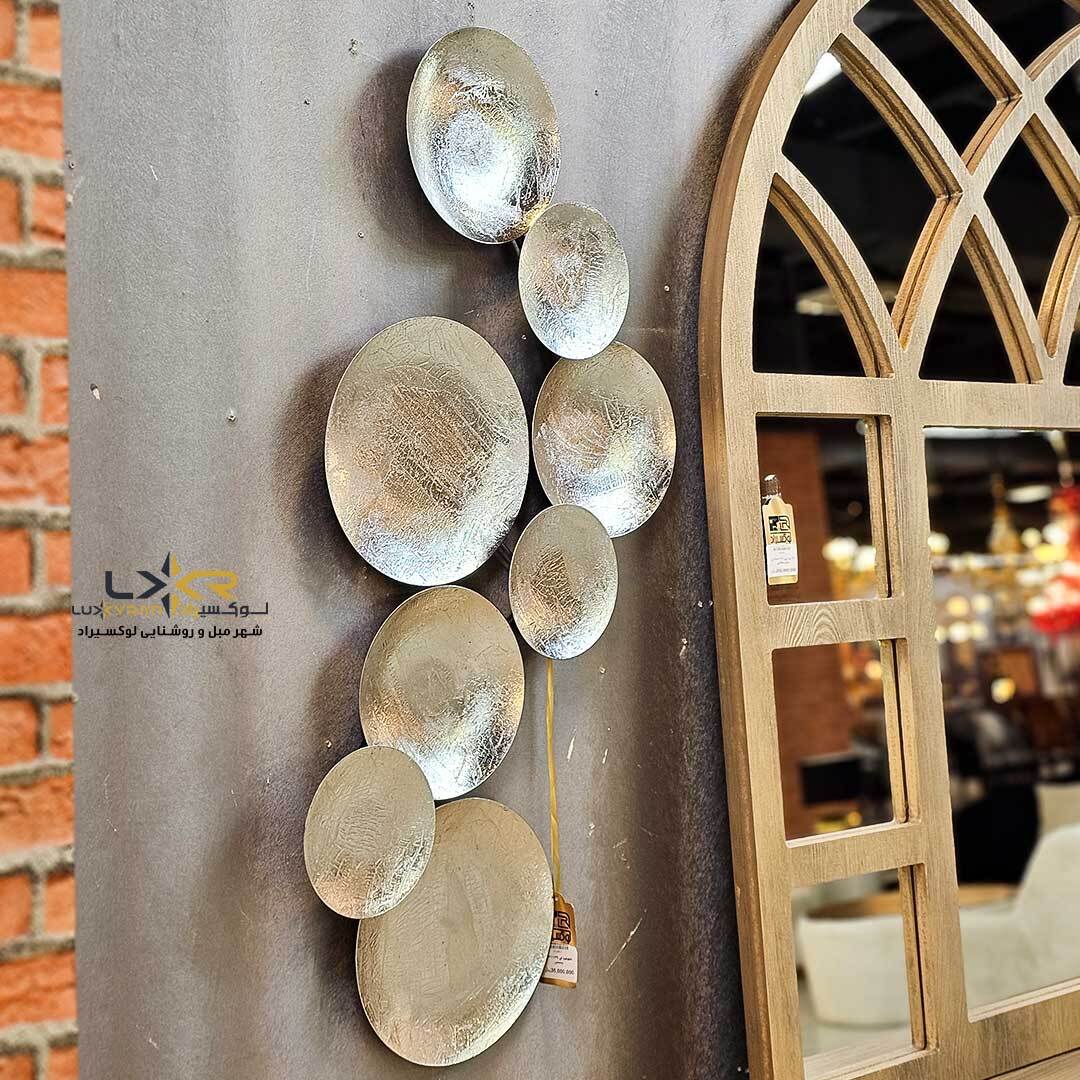  دیوارکوب دکوراتیو فلزی بشقابی 