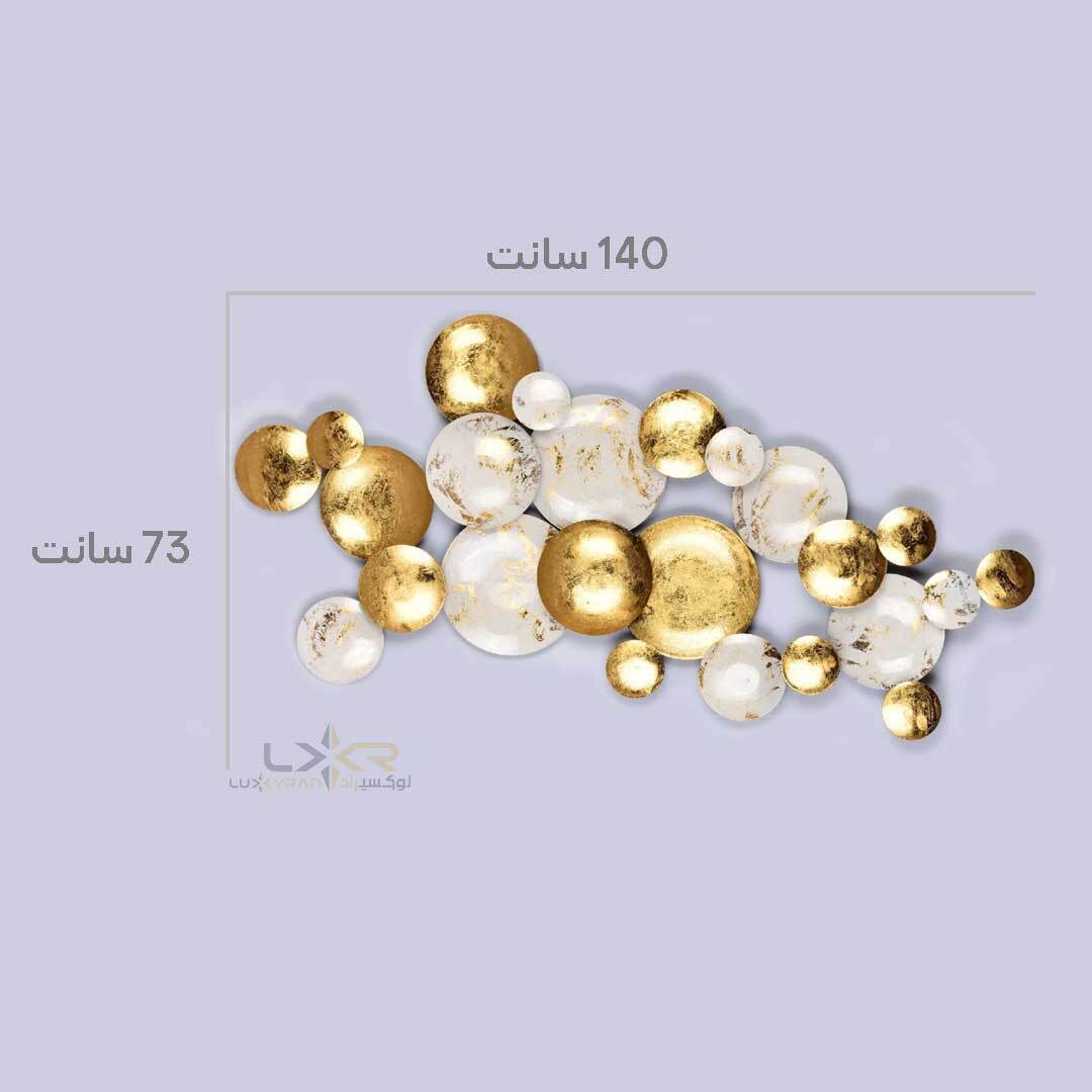 دیوارکوب فلزی بشقابی کرم طلایی 