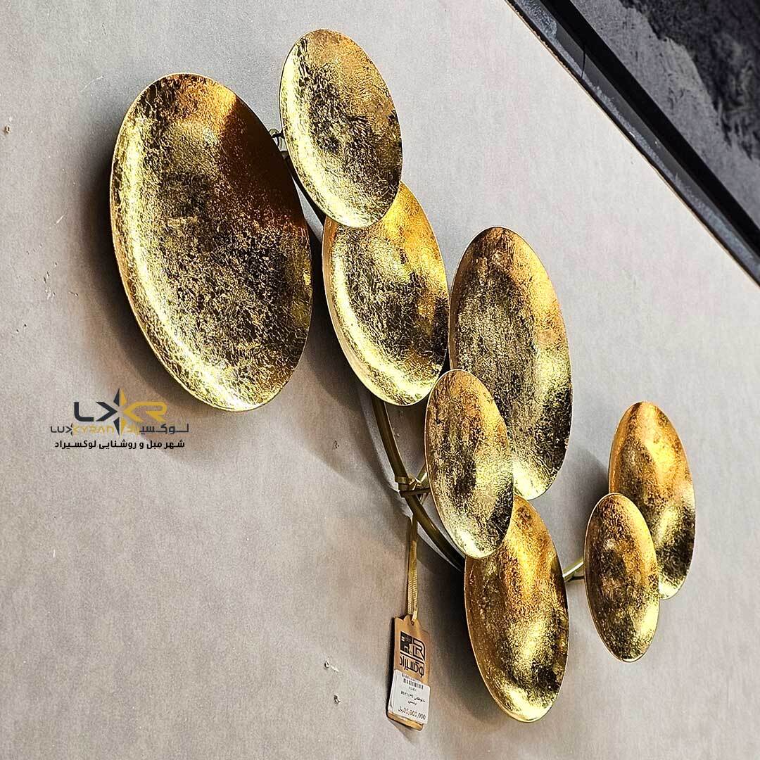  دیوارکوب فلزی مینیمال بشقابی 
