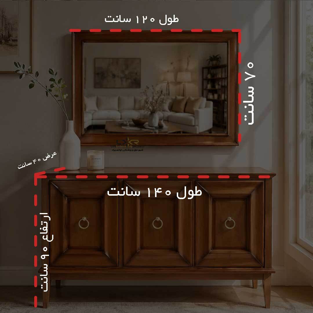 آینه و کنسول قیمت مناسب پینترستی قهوه ای نئوکلاسیک و مدرن