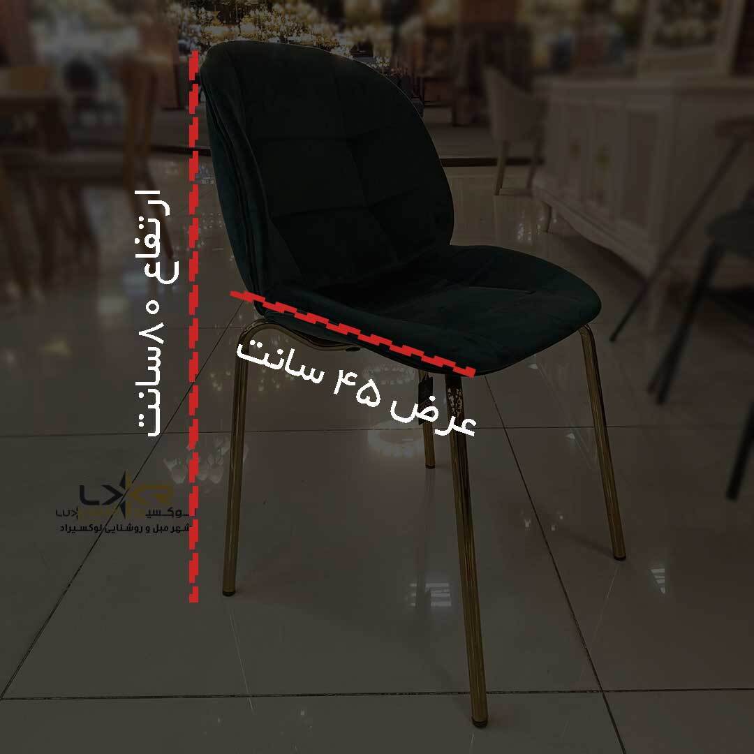 صندلی فلزی مدرن و مینیمال سبز